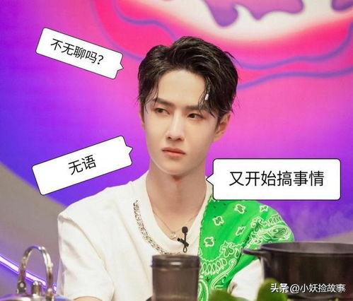 娱乐圈爆料吃瓜王一博  第3张