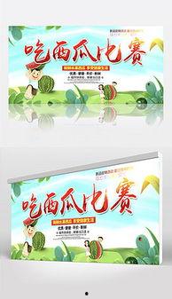 娱乐吃瓜背景图图片大全  第3张