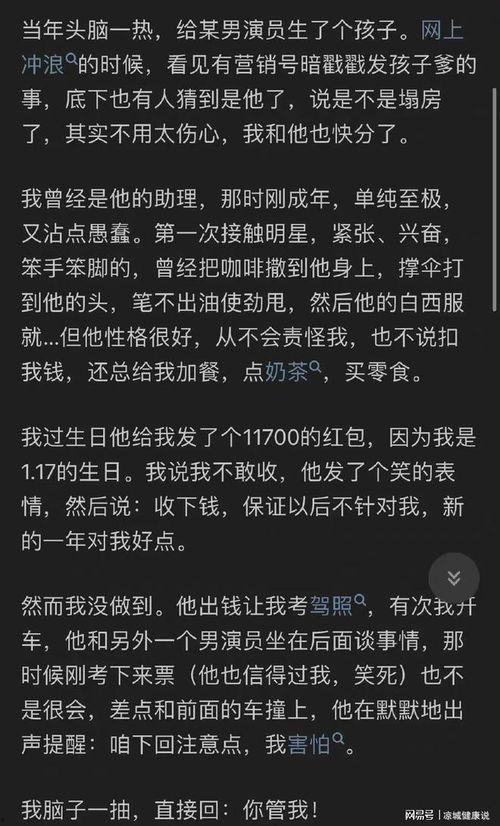 知乎吃瓜娱乐圈,揭秘明星幕后故事 第2张 知乎吃瓜娱乐圈,揭秘明星幕后故事 第2张