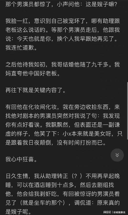 知乎吃瓜娱乐圈,揭秘明星幕后故事 第3张 知乎吃瓜娱乐圈,揭秘明星幕后故事 第3张