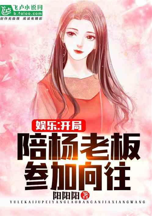 娱乐吃瓜少女大合集小说  第3张
